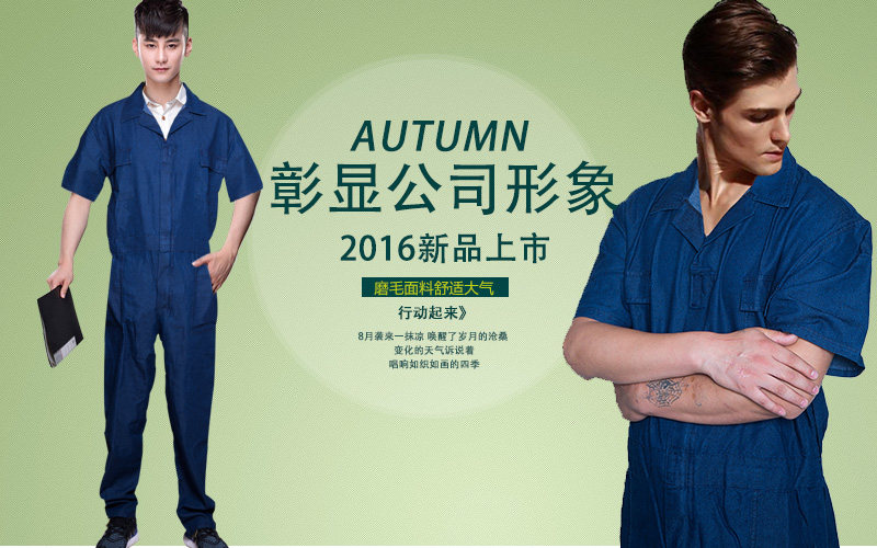 Tenue de travail - Ref 1911609 Image 6