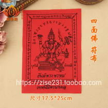 Thai Buddha brand four-sided Buddha popularity Lucky scriptures Rune cloth suck wealth keep wealth not leak help seek children