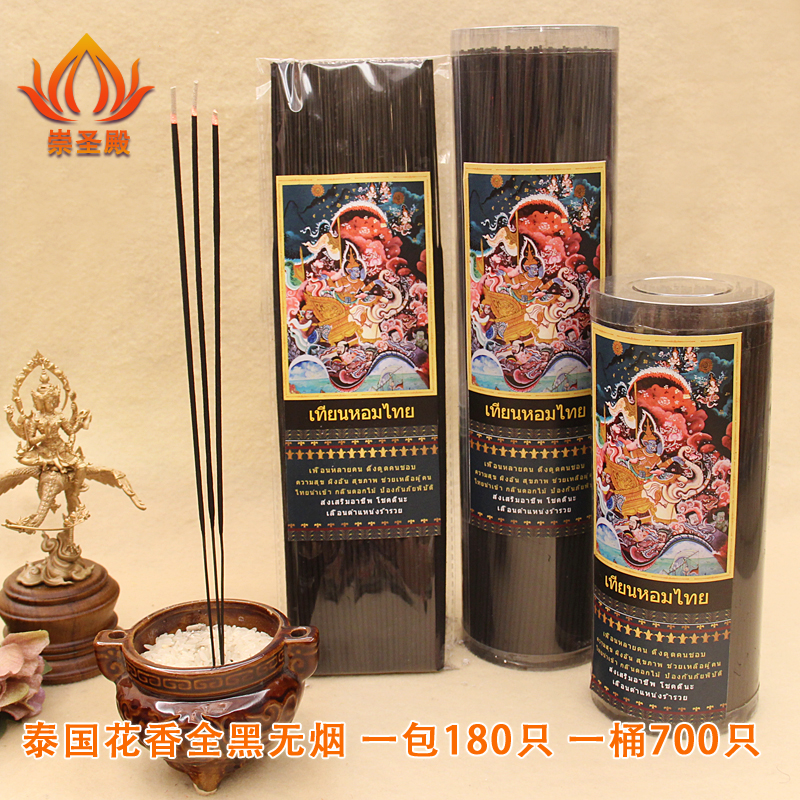 Thai Buddha medal dedicated to the use of fragrant black smokeless floras with fragrant bamboo sticks fragrant bamboo sticks Lahu Zee gold Tai-domain 4-sided Elephant-Taobao