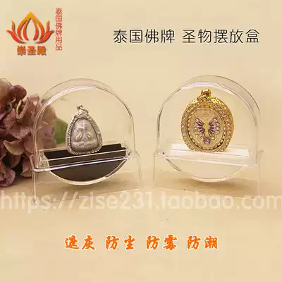 Thai Buddha brand Buddha chain holy relics special acrylic with lid for table display stand base dustproof and grayproof Special price Exquisite