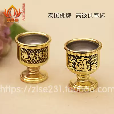 Wine set for water Thai Buddha brand Nanping mother second brother Fengpai baby supplies Pure copper wine glass trumpet