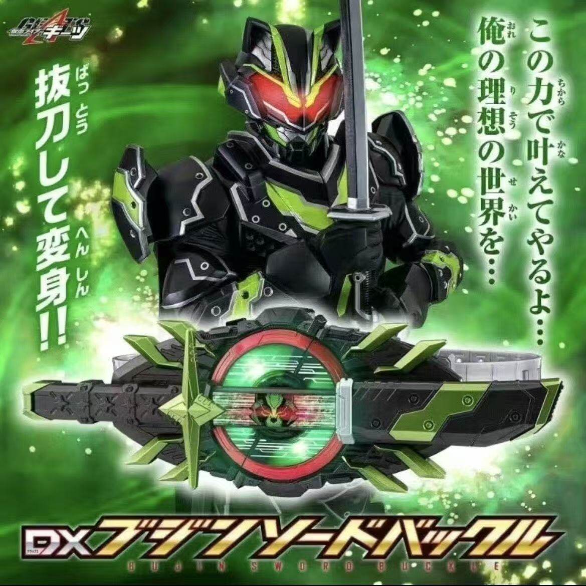万代DX假面骑士Geats极狐太狸武神之刃将军带扣变身器套装:童年回忆再现,收藏级玩具新高度!-假面骑士专区-淘宝好物网