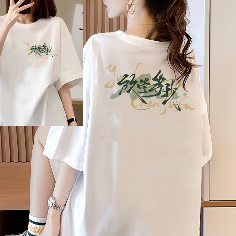 Wait for Me after School 2026 Short-Sleeved Chen Jing Shen Yu Fan Summer T-Shirt for Male and Female Students, Anime-Style Clothing