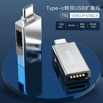 Suitable for iPadPro converter U disk socket 11 12 9 inch tablet computer typec to usb adapter mac