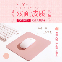 Solid color small mouse pad double-sided leather student white collar simple male and female mouse pad laptop office pad