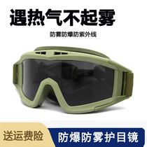 Anti-fog explosion-proof military fan protective glasses real CS shooting tactical goggles wind-proof sand wind special forces goggles male