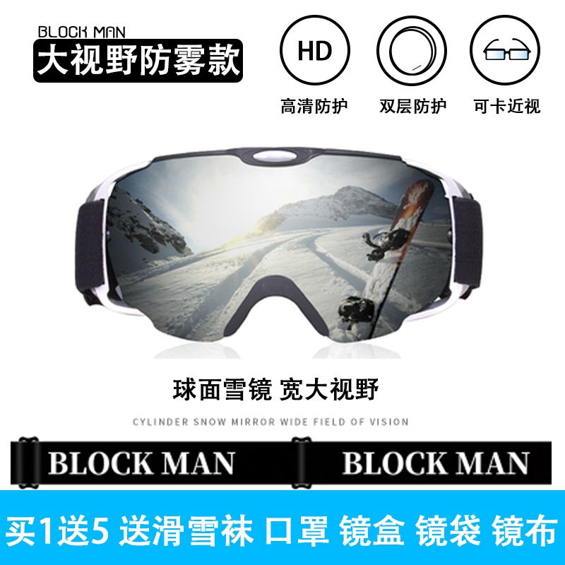 New Ski Glasses Single Double Board Ski Gear Double Layer Anti-Fog Windproof Ski Goggles Anti UV Ski Goggles