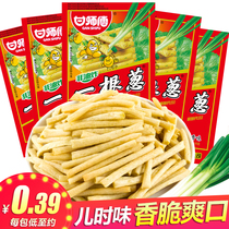 Master Gan a scallion after 8090 nostalgia scented scented snack food puffed up childhood crispy fries snack package