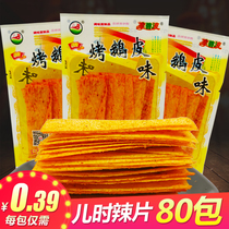 Li Bibo roasted goose skin flavor 5 hair campus snacks childhood spicy gluten childhood memory old-fashioned spicy flakes