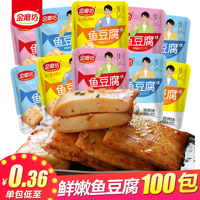 Gold Mill Fish Bean Dry Hemp Spicy slices Barbecue Taste small spicy sheet Packaged Mix Casual Snack Seafood Snack