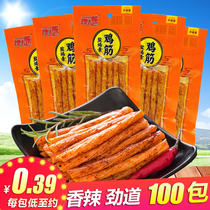 Big mouth salt baked vegetarian chicken tendons 20g Spicy Hot Spicy Spicy Spicy Spicy beef tendon spicy childish spicy snacks