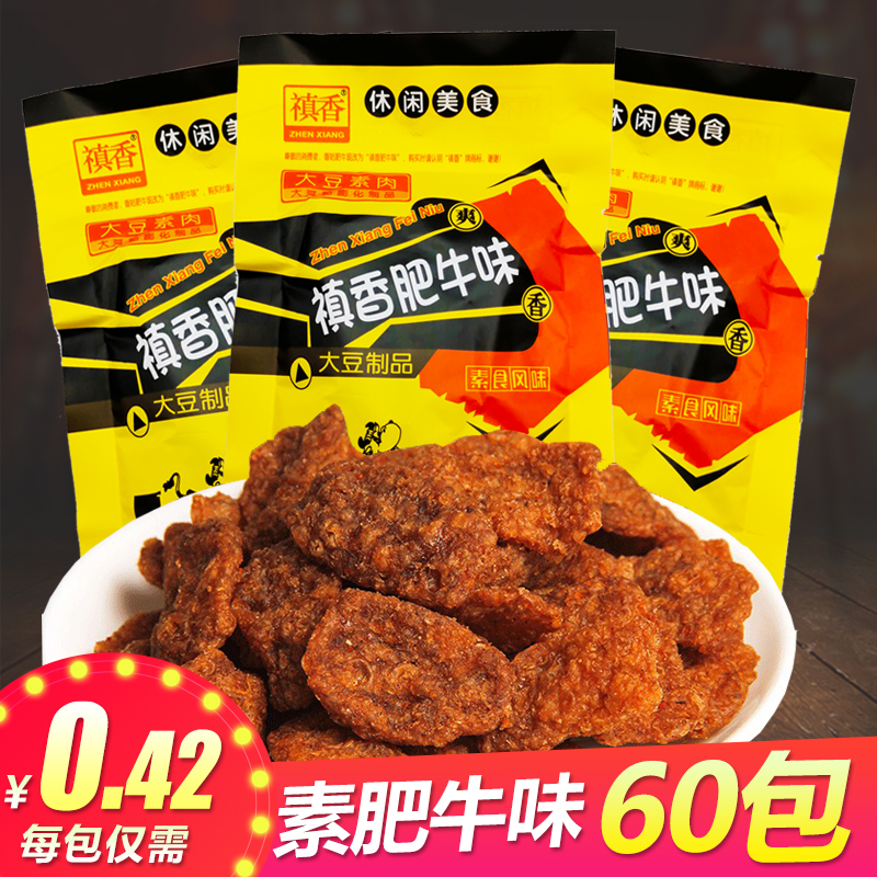 Zhenxiang Fat Beef Soybean Meat 18g Vegetarian Beef Mushroom Soy Products Net Red Nostalgic Snacks Snacks Snacks