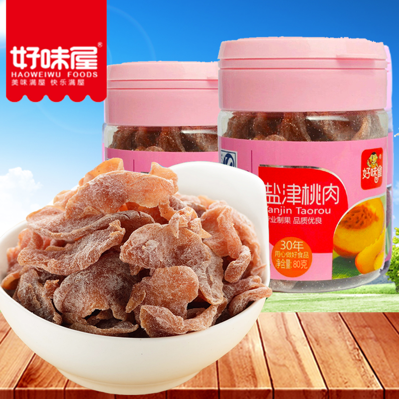 Good taste house shiozu peach meat 80g canned peach dried fruit dried fruit dried candied fruit snack snack snack specialty