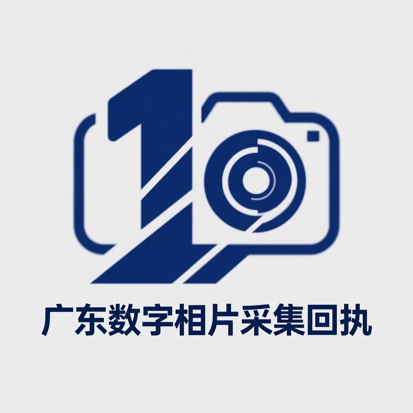 广东证件数码回执服务