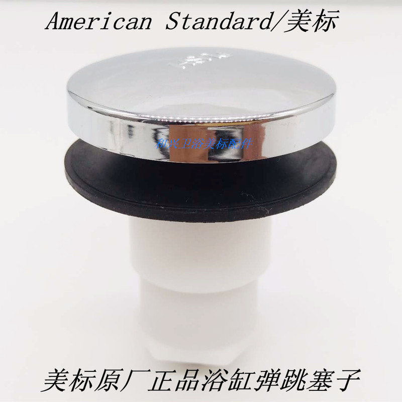 American Standard Bathtub Bounce Plug Foot-Operated Bathtub Drainer Bounce Switch Plug Push with Cf9604, Etc