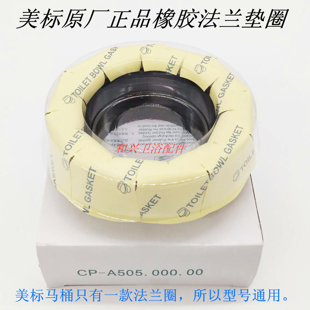 American Toilet flange seal ring Sewage pipe fittings Sewage pipe Rubber flange ring American original accessories
