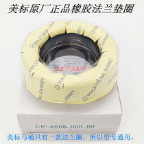 American standard toilet flange sealing ring sewage pipe accessories Sewage pipe rubber flange ring American standard original accessories