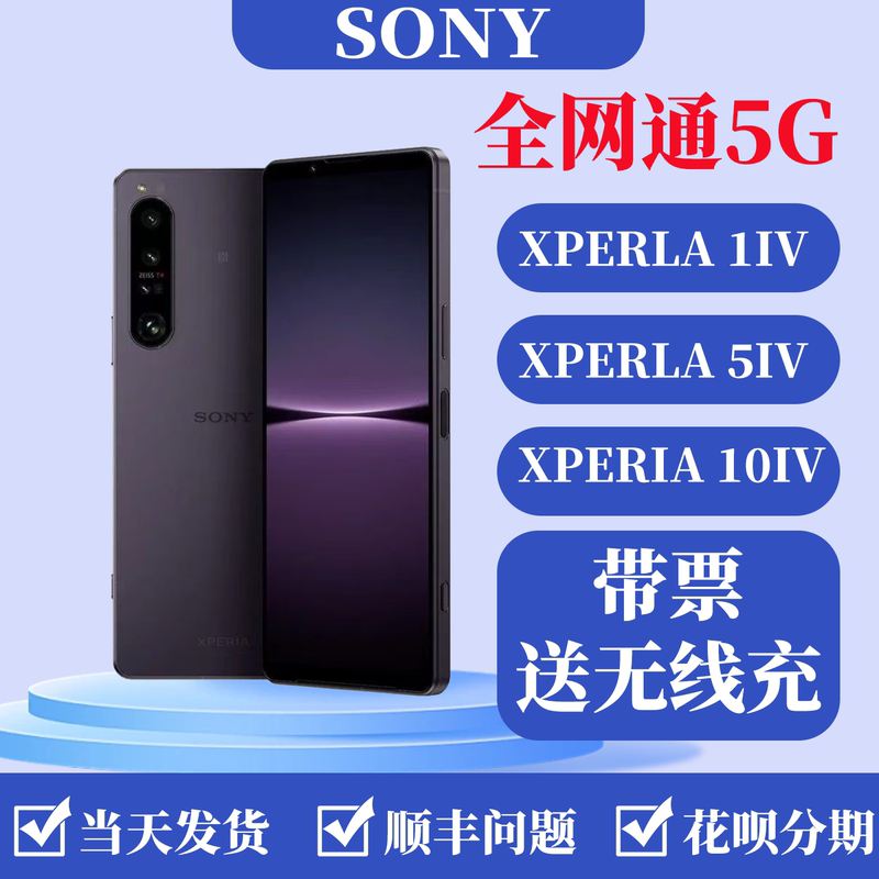 In-Stock Sony Xq-Ct72 Xperia 1 Iv 5g Phone