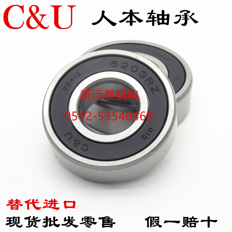 Human bearings replace imports 6200 6201 6202 6203 6204 6205 6206 6207 2RZ