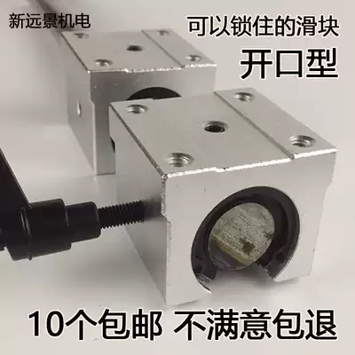 Standard length box-type aluminum seat opening slider bearing SBR10 12 13 16 20 25 30 35 40 50UU