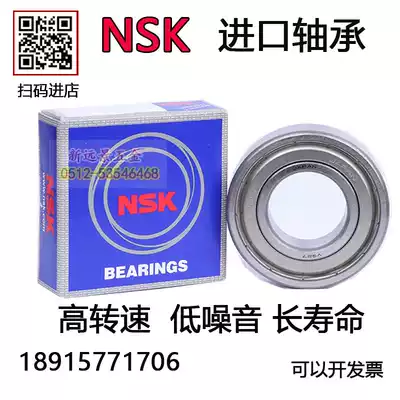 Authentic original NSK imported bearing 6204 inside 20 outside 47 thickness 14 CNC machine tool bearing high speed precision