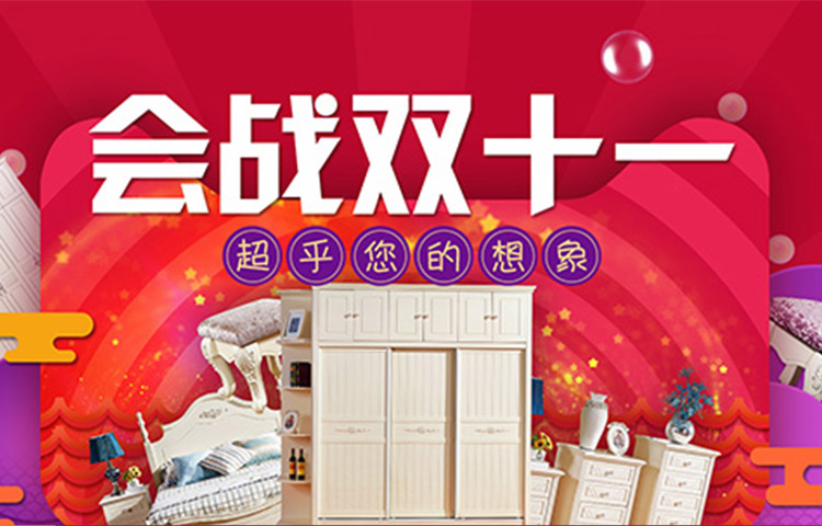 双十一关联_01.jpg