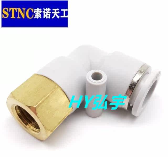 STNC Sonotenwork Joint PLF internal thread elbow YPLF4 6 8 10 01 12-M5 01 02 03 04