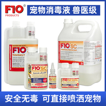 F10 Désinfectant Pet Organic Environment Germicidal Disinfection Water Deodorant Kitty Dog Parrot Bird Cage Reptile Turtle Special