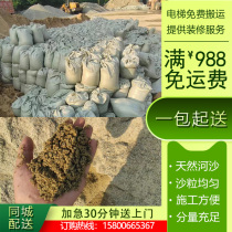 Sand River Sand 40 Catty Loaded Coarse Sand Renovation Building With Sand Big Bag Coarse Sand Bagged Yellow Sand Cement Sand