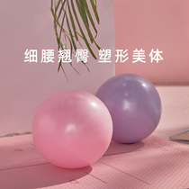 Yoga Ball Hip Ball Thickening Explosion Protection Fitness Ball Children Pat Ball Yoga Ball Prati Ball