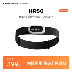 igpsport jichi hr50 도로 사이클링 야외 스포츠 런닝 심박수 가슴 스트랩이있는 심박수