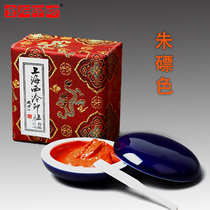 Shanghai Xiling Yinshe Qianquan Mirror Cinnabar Seal Paste (Zhu Pelican color) Seal Seal Calligraphy Calligraphy and painting Seal carving seal paste