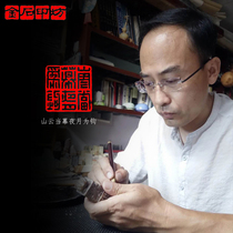 Golden Stone Printing Workshop Invited Seal Engraving Family Wang Dao Quan Teacher Seal Engraving Custom Name Seal Collection of Books and Leisure Stamp