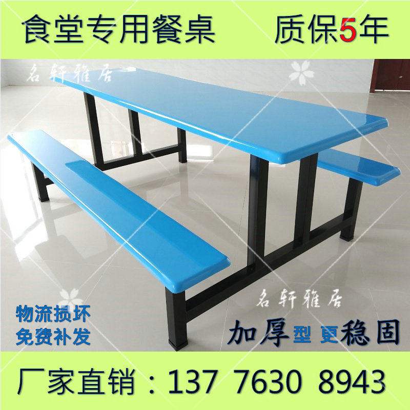 School canteen dining table and chairs combination 4 people 6 people 8 people student worksite factory stainless steel conjoined dining room table and chairs-Taobao