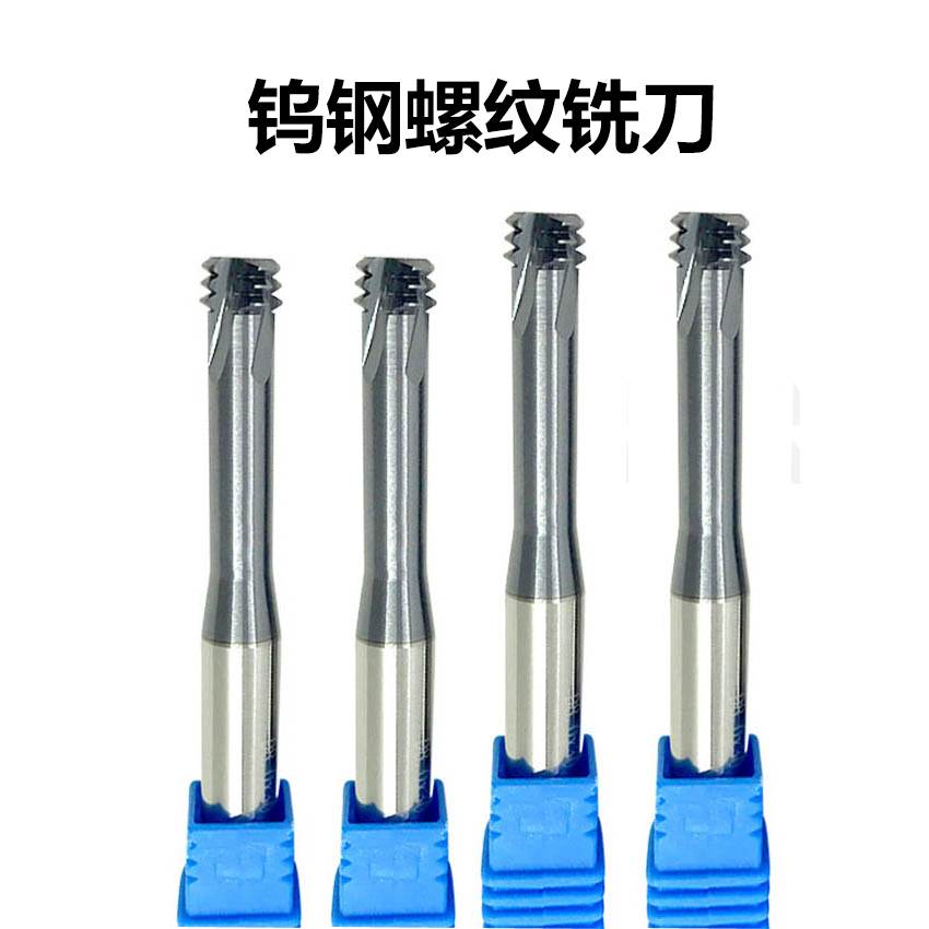 Tungsten steel thread mill M4 M5 M6 M8