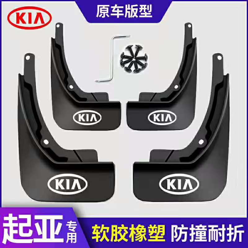 Kia Original Car Fenders K2K3 New Forte K4K5 Cerato Sportage Soul Kx5