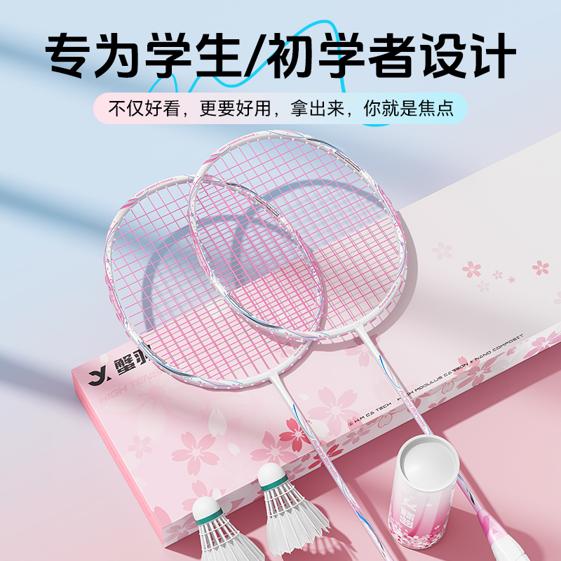 Beginner's Balanced Attack and Defense Blade, Full Carbon Fiber, Durable, Professional-Grade, Ultra-Light, Genuine Badminton Racket for Men and Women Beginner's Balanced Attack and Defense Blade, Full Carbon Fiber, Durable, Professional-Grade, Ultra-Light, Genuine Badminton Racket for Men and Women