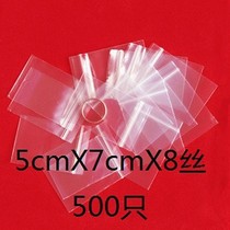 5*7cm ziplock bag 8 wire thickened seal bag PE seal bag plastic packaging bag transparent plastic sample bag