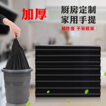 Portable black garbage bag Family kitchen thickened household vest type plastic bag Office hotel hotel bag
