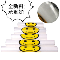 Hand-held plastic bag smiley face pattern vest bag thickened supermarket shopping