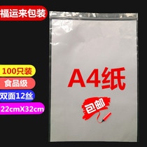 22*32*12 silk thickened transparent self-sealing bag A4 plastic sealing bag PE sealing bag 100pcs