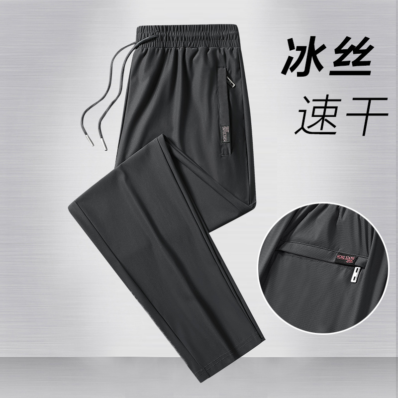 Ice Silk Quick-Drying Casual Pants for Men, Summer Loose Sports Pants, Stretchy Breathable Long Pants, Thin Style with Back Pocket Zipper