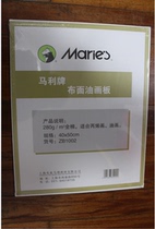 Marley cotton oil painting board Malibu surface oil painting board Suitable for acrylic oil painting Oil painting board 18cm*24cm