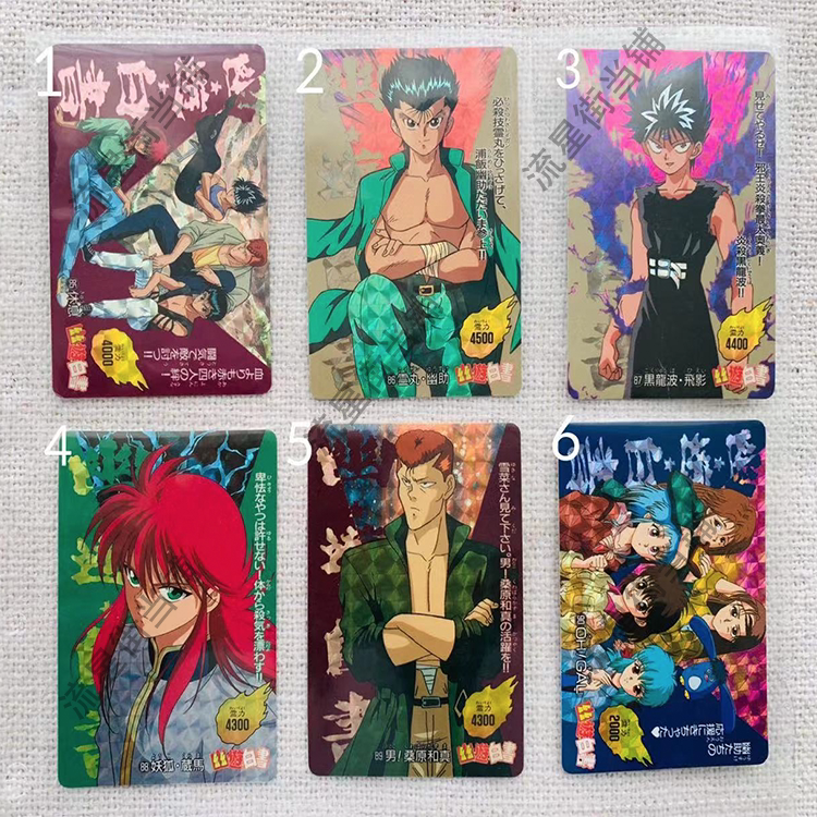 幽遊白書pp卡三彈閃卡