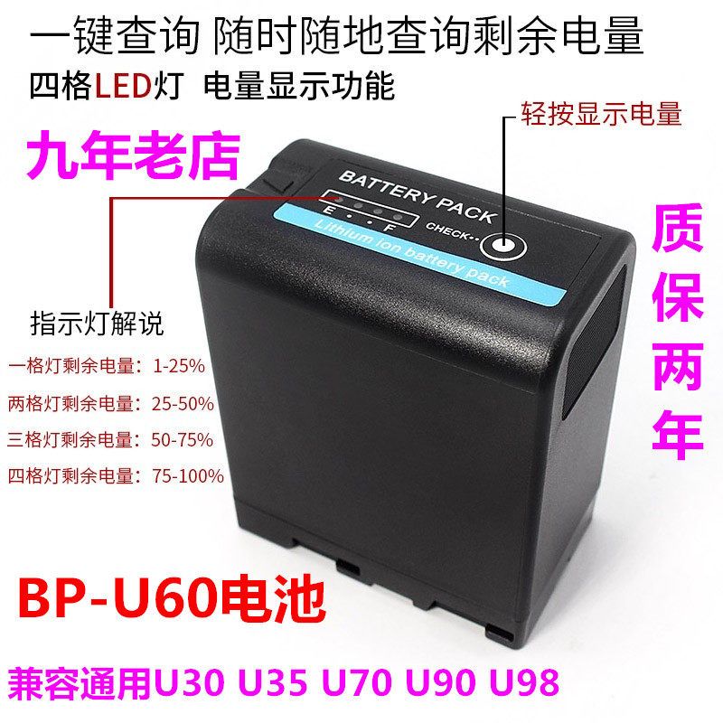 BP-U60 U90 battery for Sony FS7 5 EX280 EX260 X160 Z280 Z190 camera
