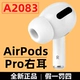 Pro Right Ear-R
