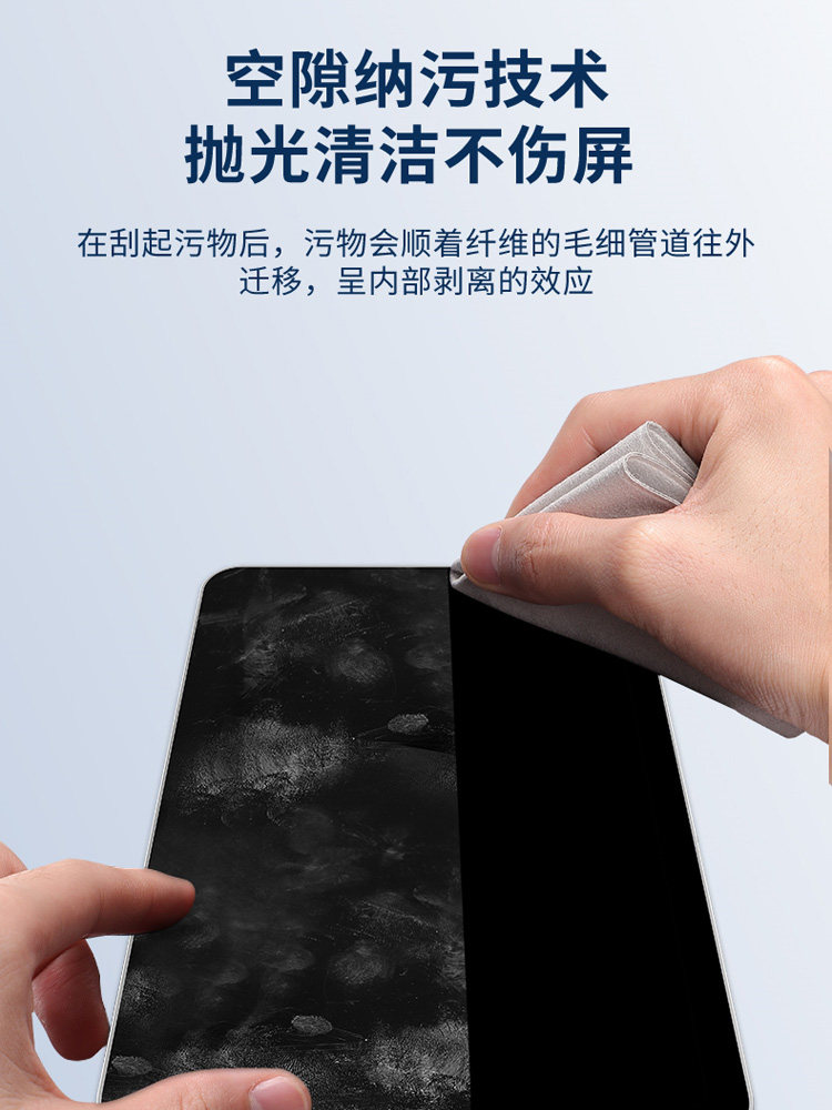 Polishing cloth suitable for Apple Apple computer iPhone mobile phone screen cleaning cloth