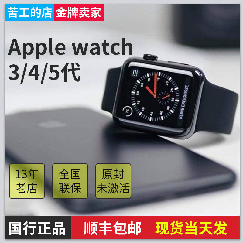 Apple Watch iwatch7 Smart Phone s7applewatch5 Generation iphone4 Generation s4s5 Table series5