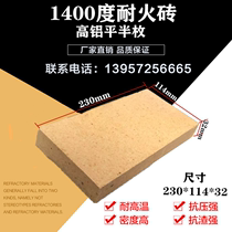 1400 high aluminum flat half pieces of refractory brick fireproof brick stove for decorative kiln 230*114*32