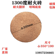 1300 Degrees Refractory Brick Refractory Round Cake Crucible Base Lava Aluminum Furnace Base Refractory Cylindrical Diameter 350 Thickness 100
